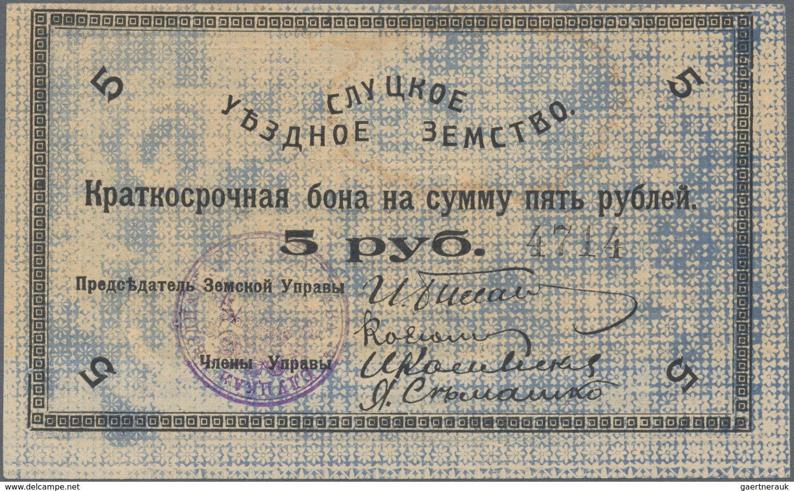 Belarus: City Of Slutsk - Sluzk, 5 Rubles 1918, P.NL (R 19999). Condition AUNC. - Belarus