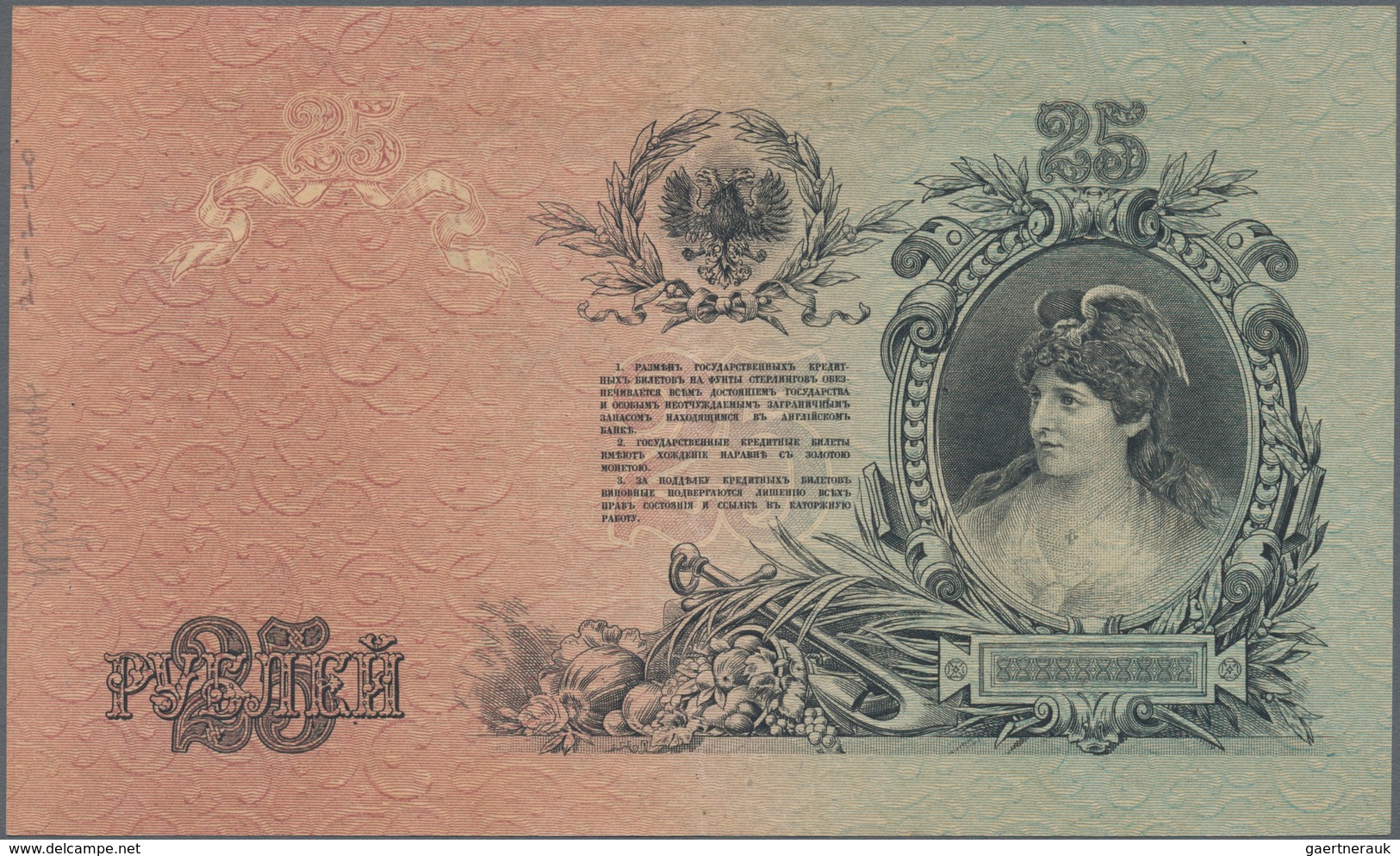 Russia / Russland: North Russia Chaikovskiy Government 25 Rubles 1919, P.S148 With Title "Государств - Rusland