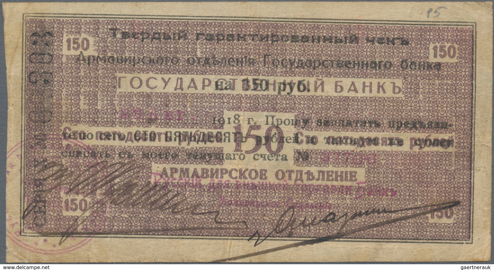 Russia / Russland: North Caucasus, State Bank, Armavir Branch, 150 Rubles 1918, P.S479H, Nice Used C - Rusia