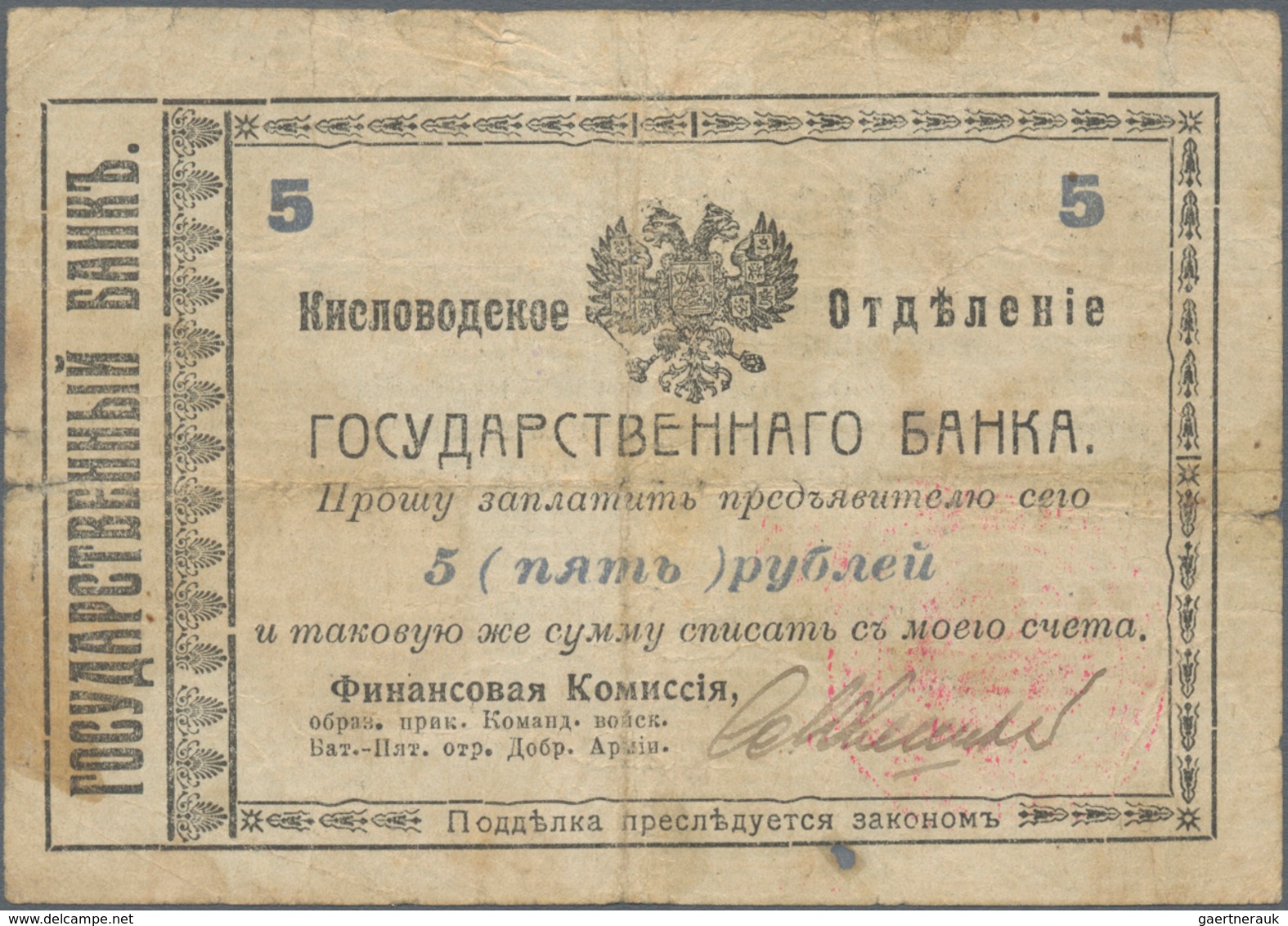 Russia / Russland: North Caucasus, State Bank, Kislovodsk Company, Independent Army, 5 Rubles 1918, - Russie