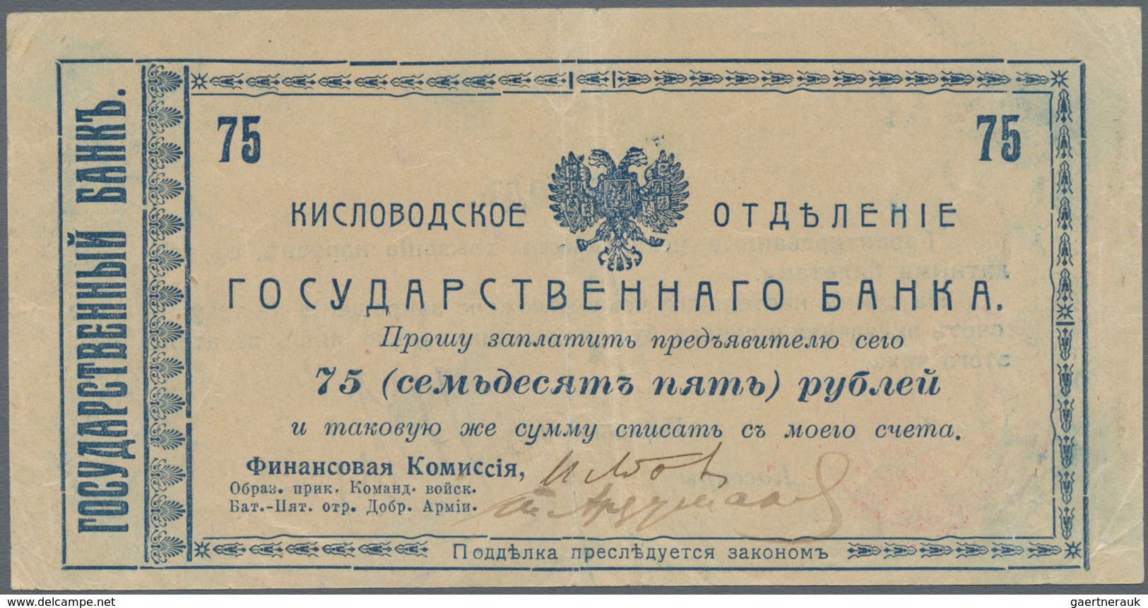 Russia / Russland: North Caucasus, State Bank, Kislovodsk Company, Independent Army, 75 Rubles 1918, - Rusland