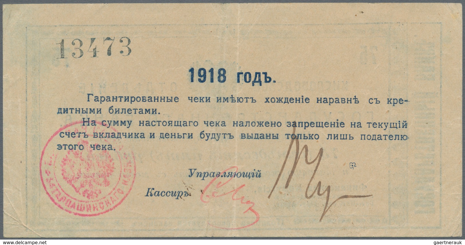 Russia / Russland: North Caucasus, State Bank, Kislovodsk Company, Independent Army, 75 Rubles 1918, - Rusland