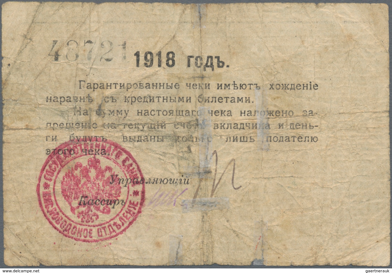 Russia / Russland: North Caucasus, State Bank, Kislovodsk Company, Independent Army, 3 Rubles 1918, - Rusland