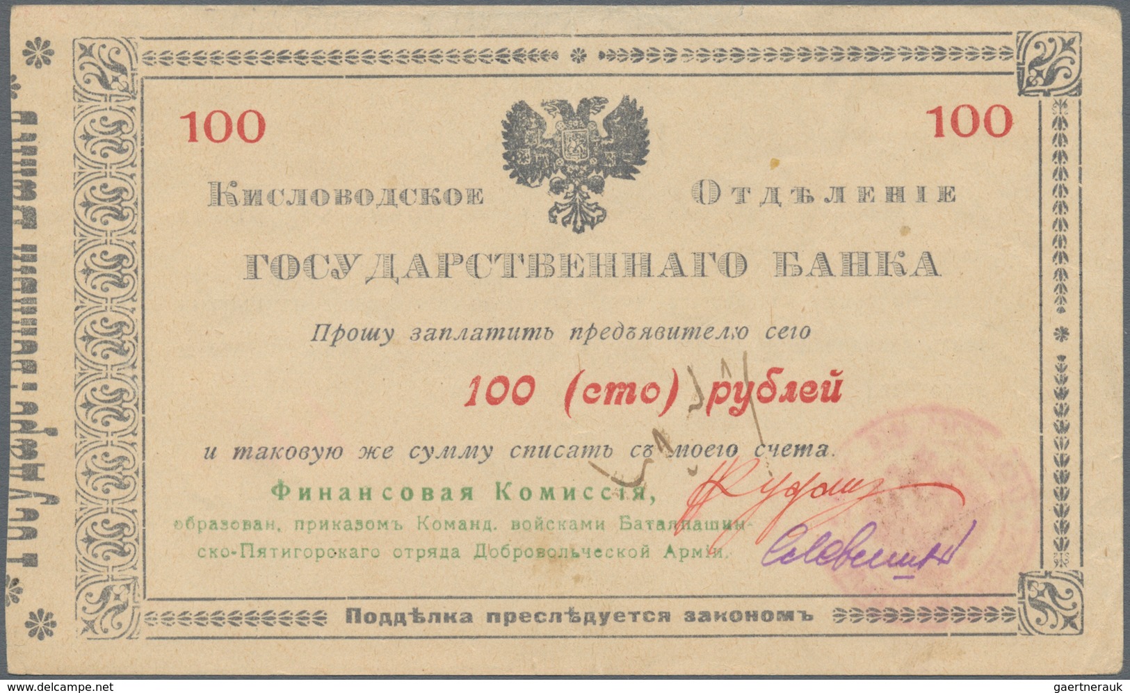 Russia / Russland: North Caucasus, State Bank, Kislovodsk Company, Independent Army, 100 Rubles 1918 - Rusia