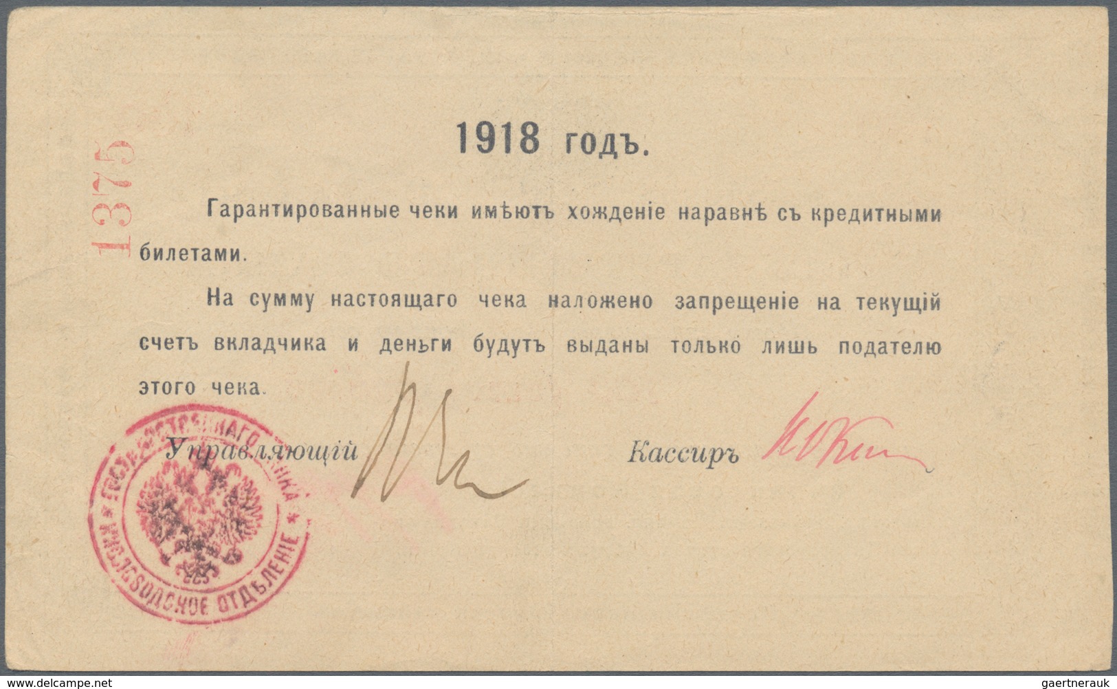 Russia / Russland: North Caucasus, State Bank, Kislovodsk Company, Independent Army, 100 Rubles 1918 - Rusland