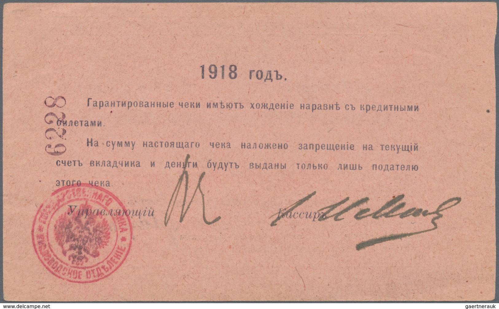 Russia / Russland: North Caucasus, State Bank, Kislovodsk Company, Independent Army, 200 Rubles 1918 - Russie