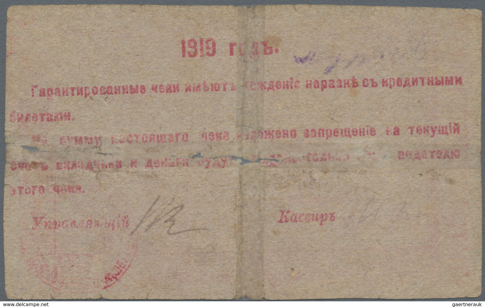 Russia / Russland: North Caucasus, State Bank, Kislovodsk Company, Independent Army, 40 Rubles 1918, - Rusland
