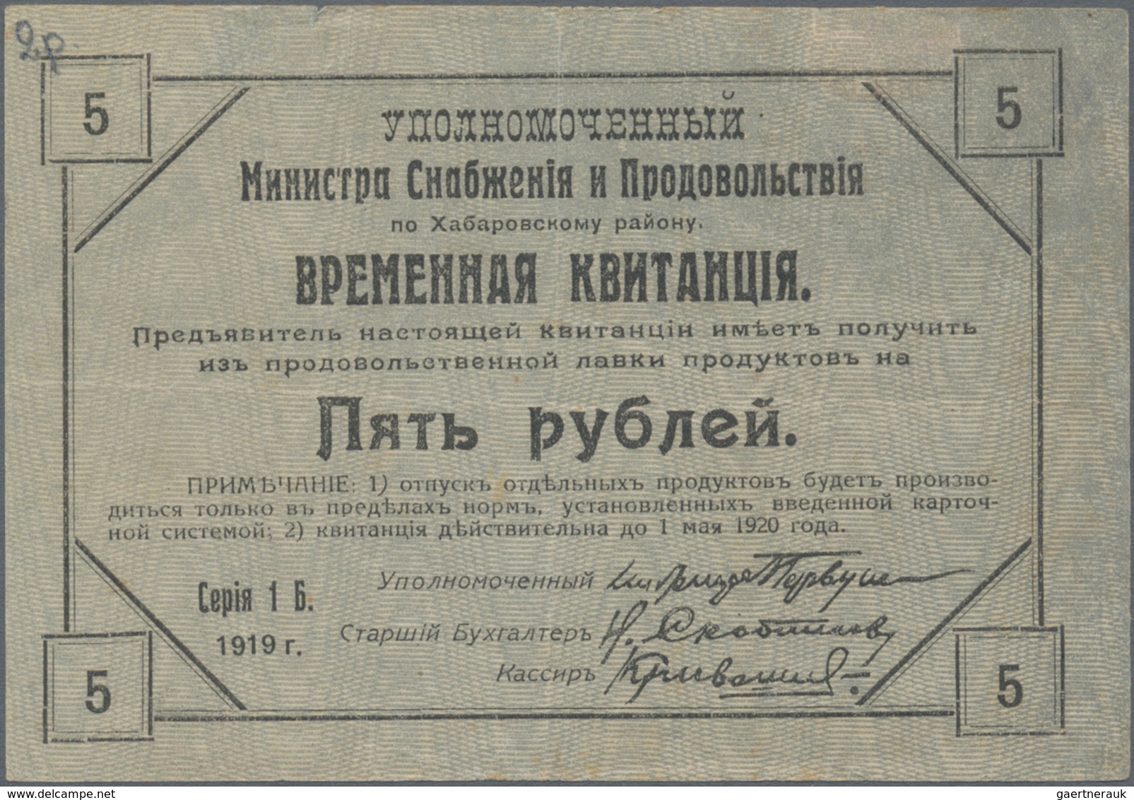 Russia / Russland: Siberia & Urals, Representative Of The Minister Of Supply And Food Directorate In - Russland