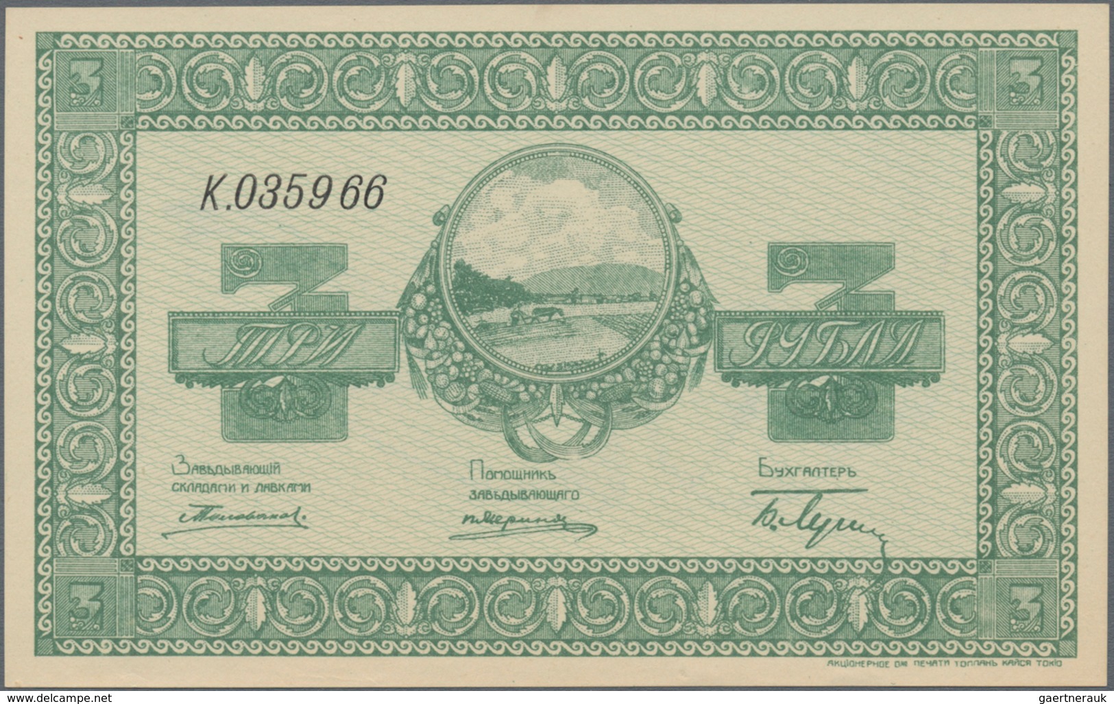 Russia / Russland: Siberia 3 Rubles ND(1919) Primorskoi, Amurskoi I Sachalinskoi Oblast. Pick S1232 - Rusland