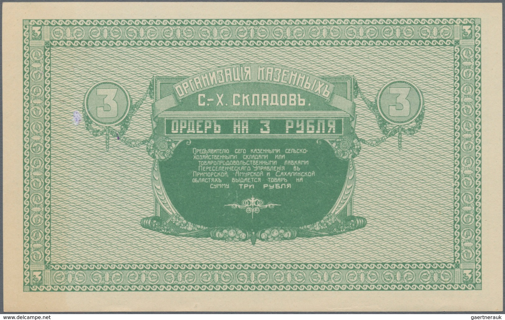 Russia / Russland: Siberia 3 Rubles ND(1919) Primorskoi, Amurskoi I Sachalinskoi Oblast. Pick S1232 - Rusland