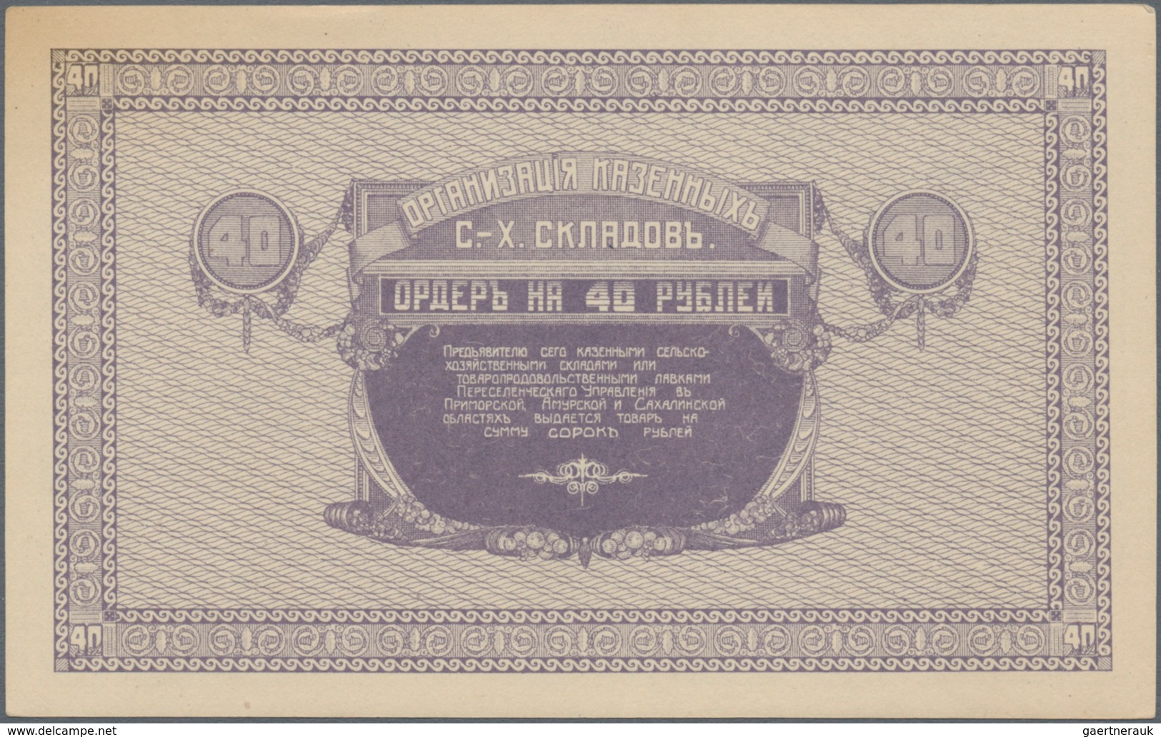 Russia / Russland: Siberia 40 Rubles ND(1919) Primorskoi, Amurskoi I Sachalinskoi Oblast. Pick S1236 - Rusland