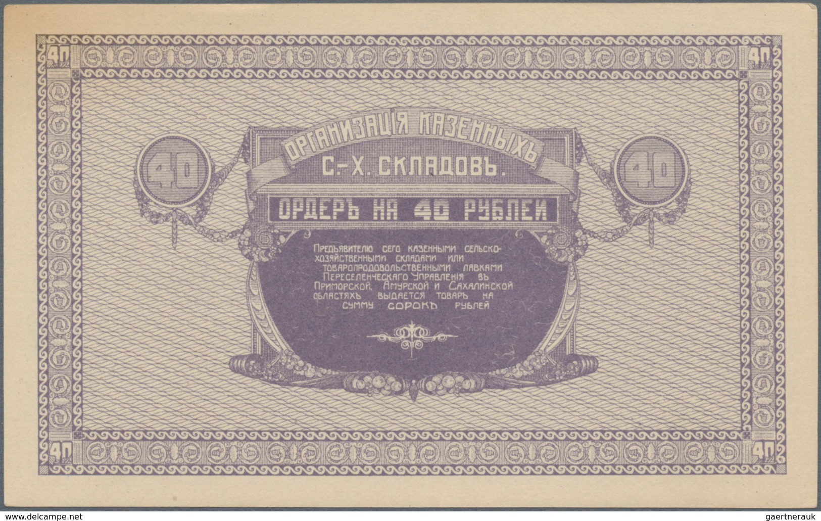 Russia / Russland: Siberia 40 Rubles ND(1919) Primorskoi, Amurskoi I Sachalinskoi Oblast. Pick S1236 - Russie