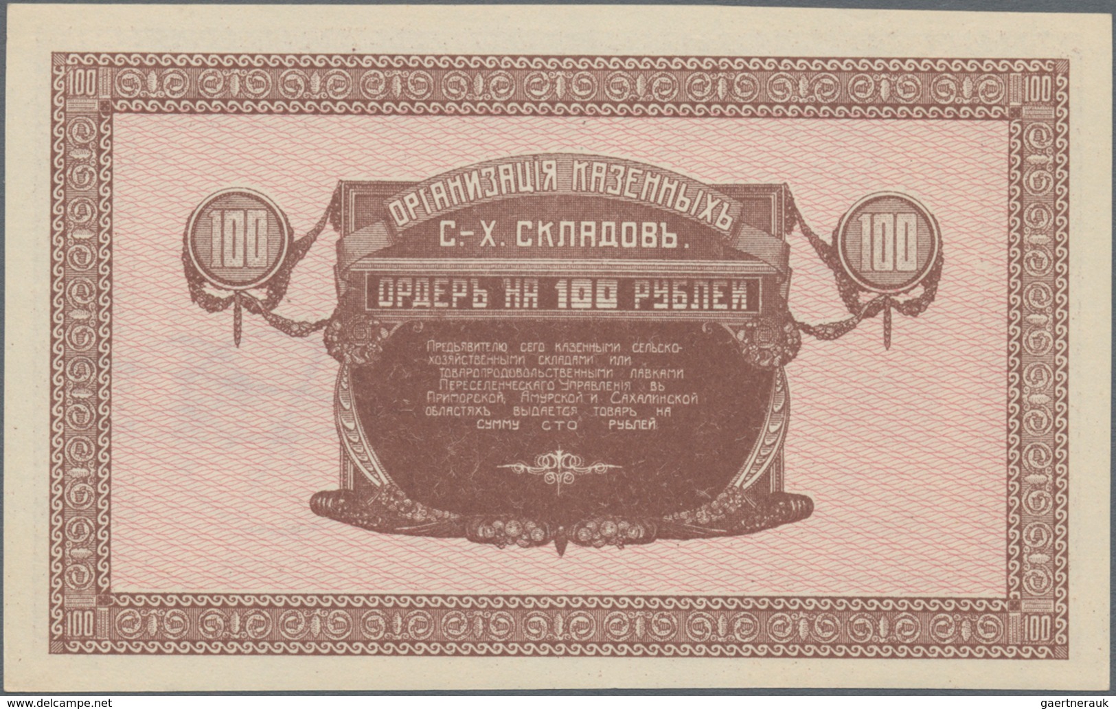 Russia / Russland: Siberia 100 Rubles ND(1919) Primorskoi, Amurskoi I Sachalinskoi Oblast. Pick S123 - Rusland