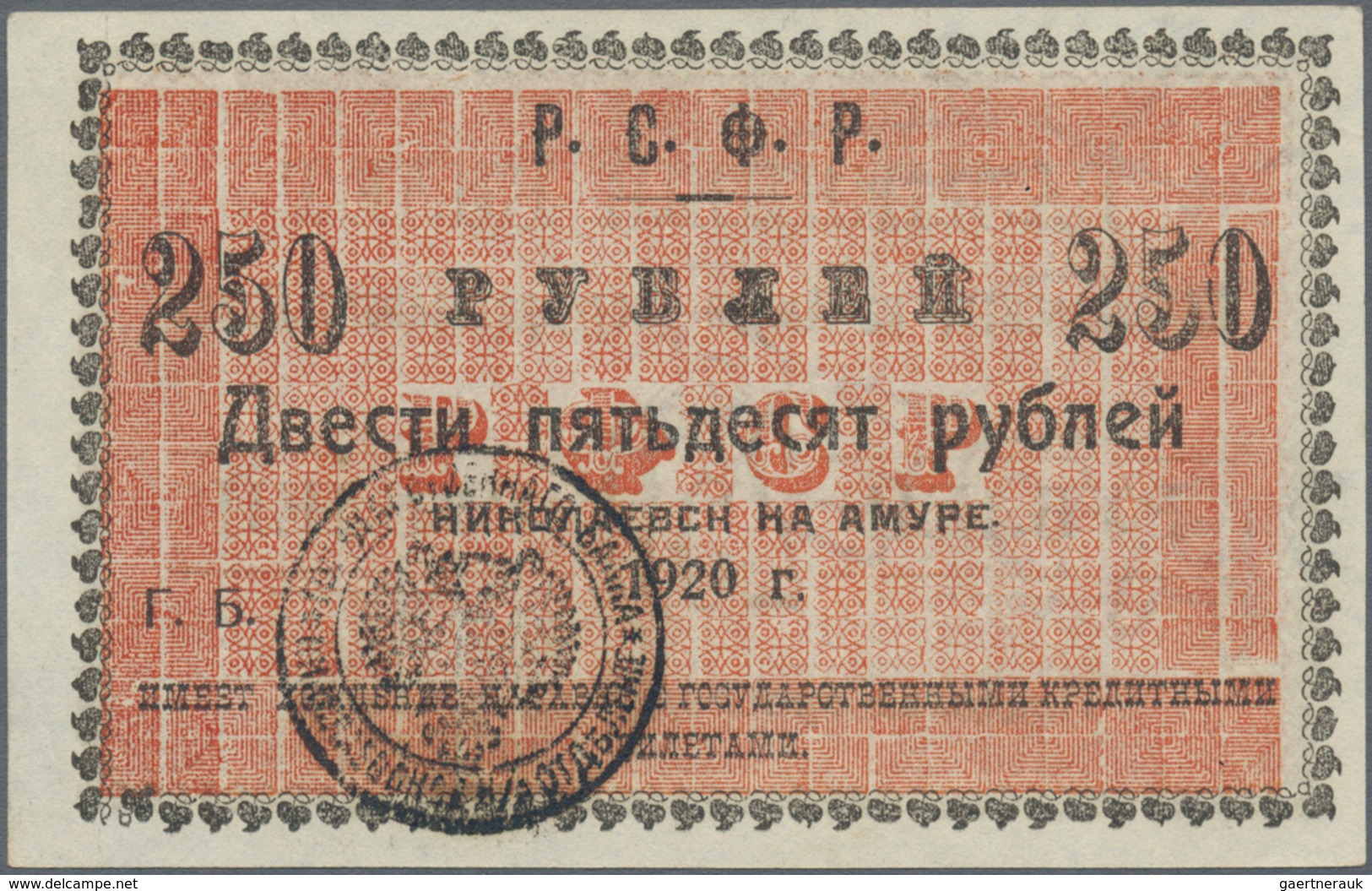 Russia / Russland: East Siberia, NIKOLAYEVSK NA AMURE STATE BANK BRANCH (Николаевск на Амуре - Госуд - Russland