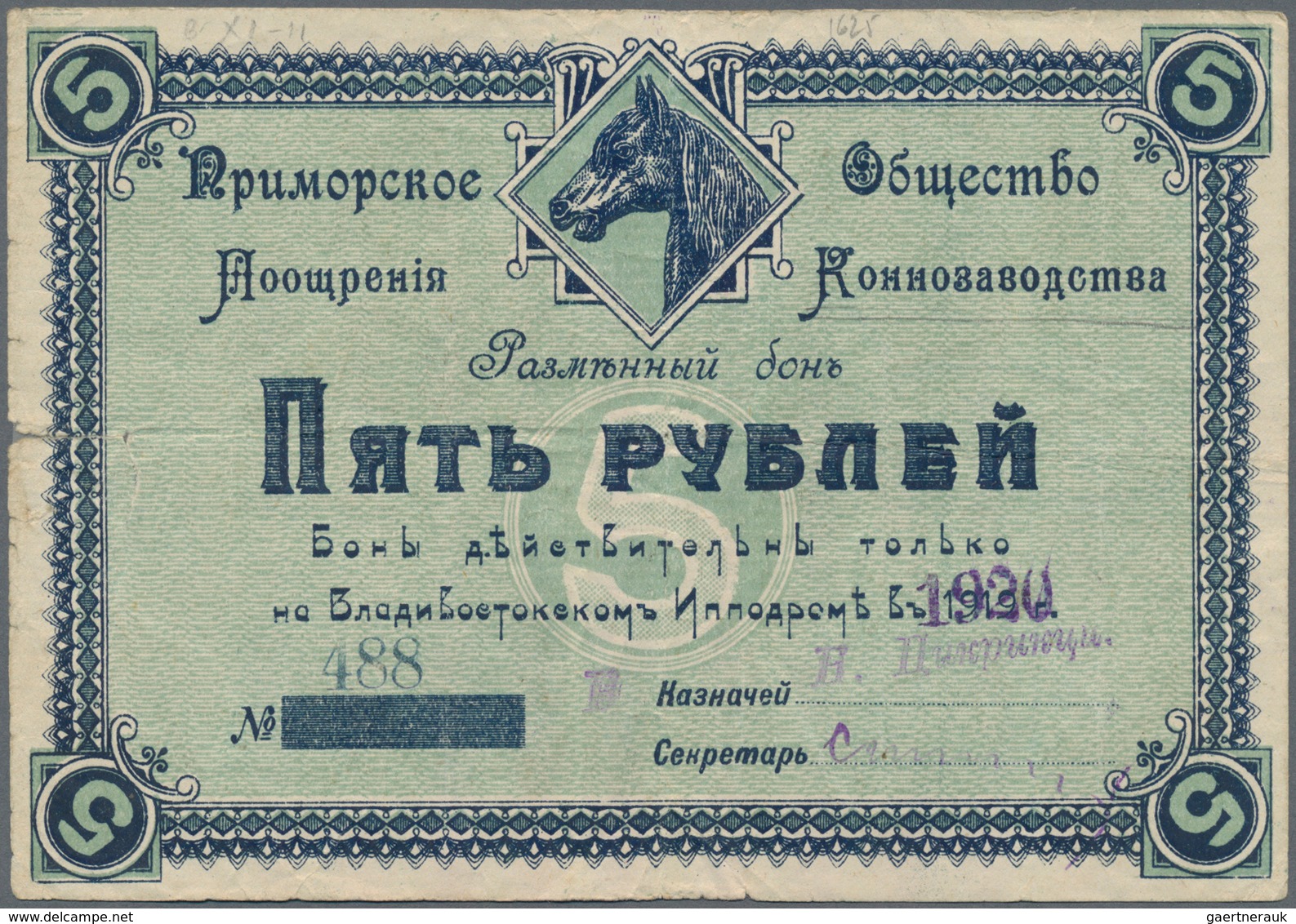 Russia / Russland: Primorskij Kraj, Vladivostok, 5 Rubles 1919 / Overstamp 1920, P.NL (R 10912), Rep - Rusland