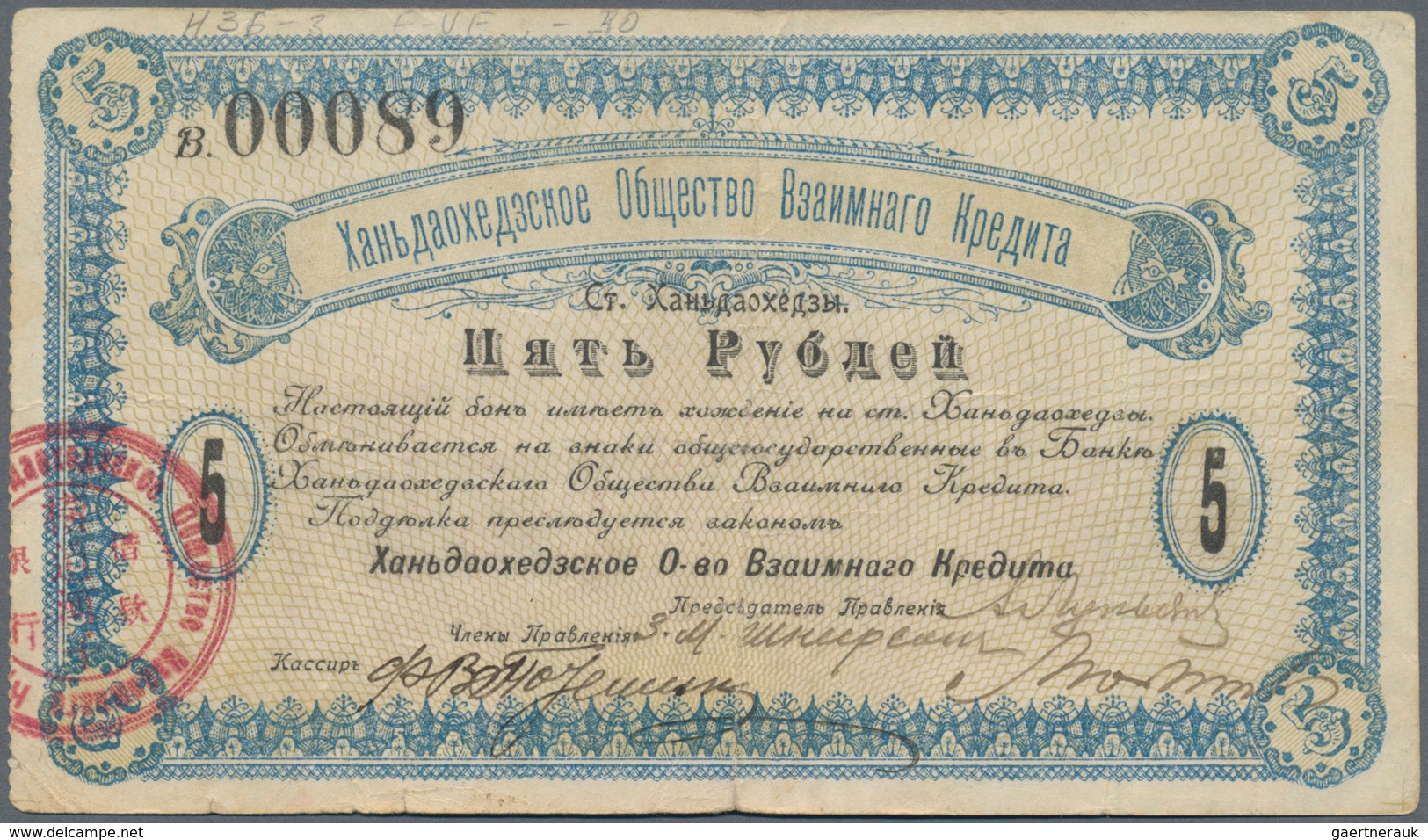 Russia / Russland: Harbin, (Chandaochedskoe) 5 Rubles 1918, P.NL (R 26037), Vertical Folds, Red Stam - Rusland