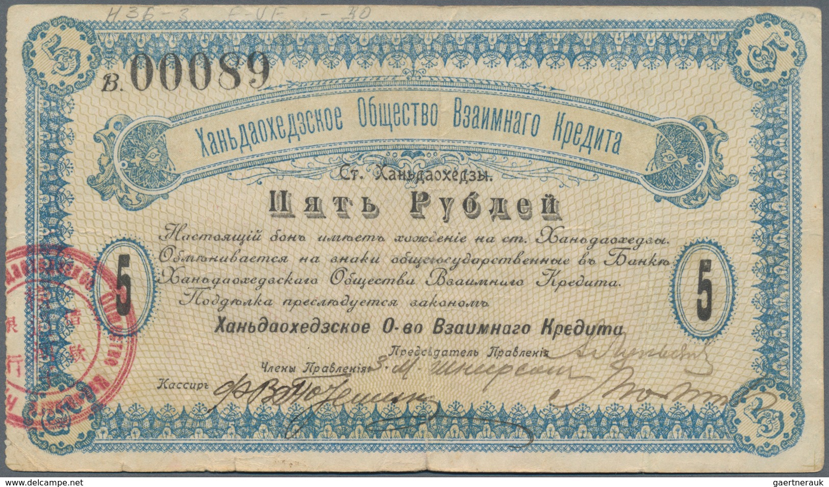 Russia / Russland: Harbin, (Chandaochedskoe) 5 Rubles 1918, P.NL (R 26037), Vertical Folds, Red Stam - Russie