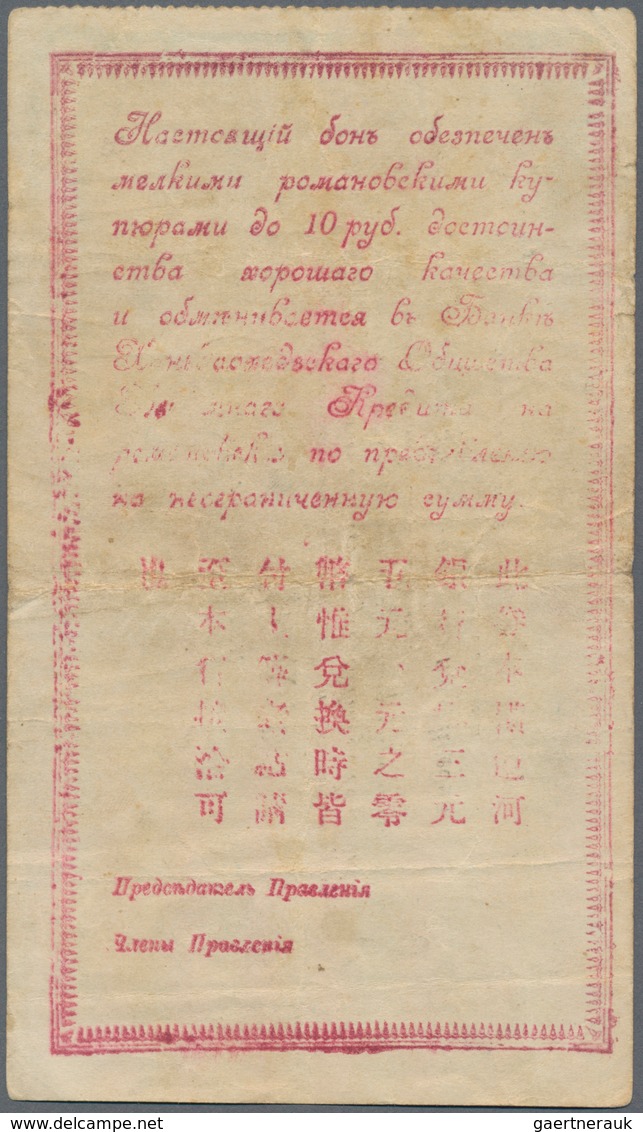 Russia / Russland: Harbin, (Chandaochedskoe) 5 Rubles 1918, P.NL (R 26037), Vertical Folds, Red Stam - Rusland