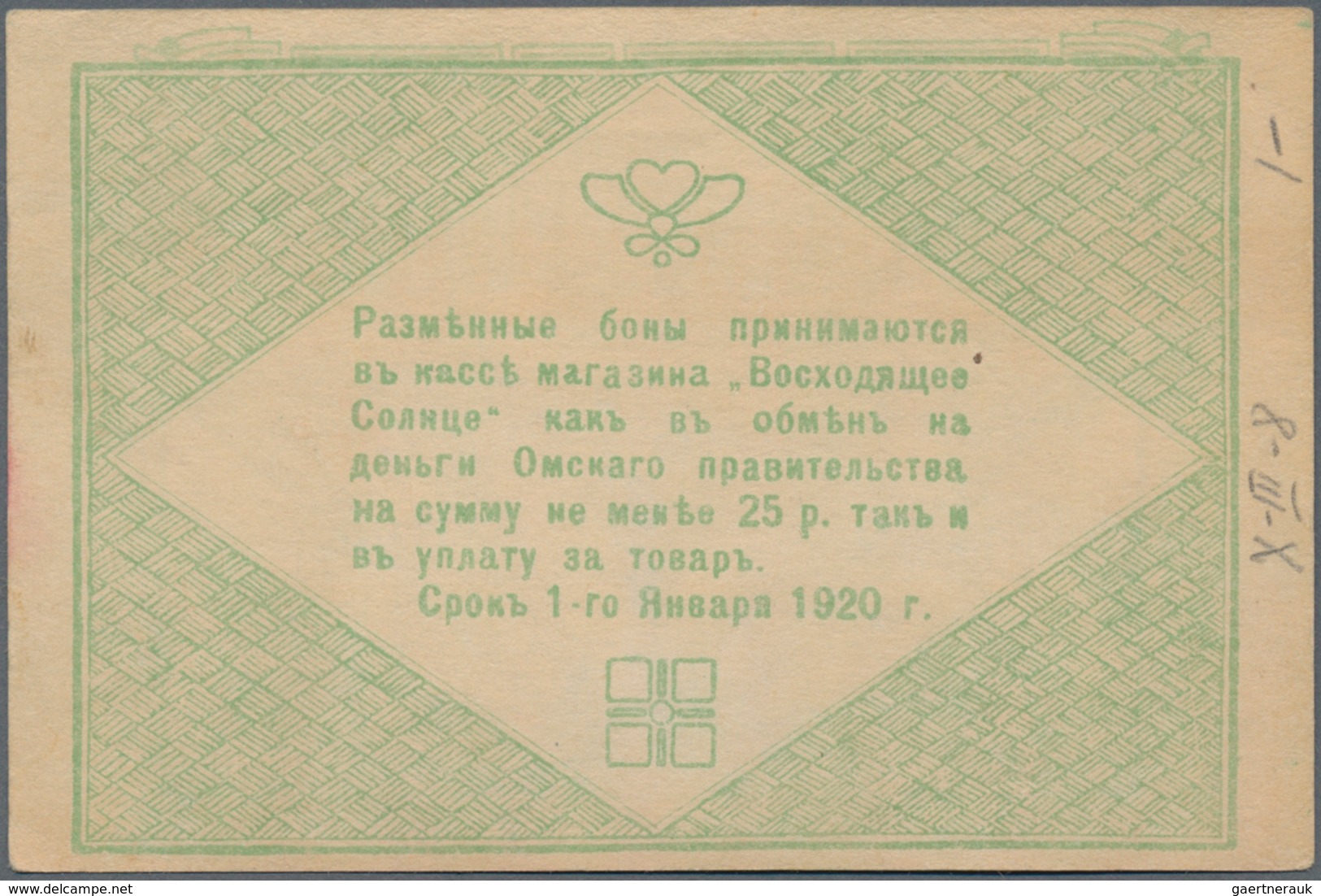 Russia / Russland: Harbin, (shop Rising Sun, Kitajskaja Ul.) 1 Ruble ND (1918), P.NL (R 26186), With - Rusia