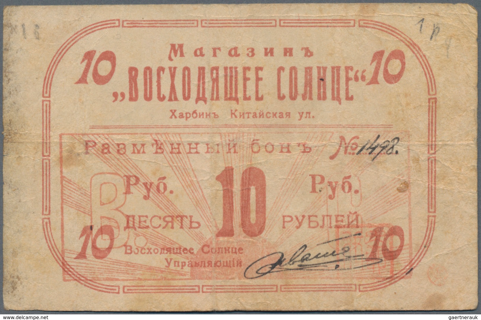 Russia / Russland: Harbin, (shop Rising Sun, Kitajskaja Ul.) 10 Ruble ND, P.NL (R 26188), With Numbe - Rusland