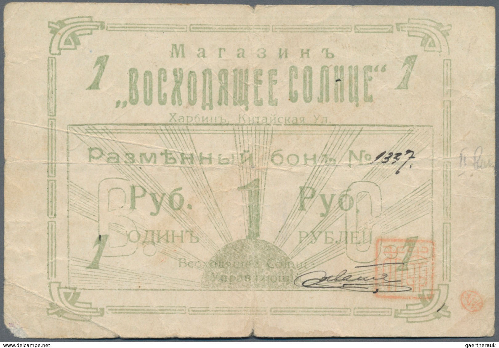 Russia / Russland: Harbin, (shop Rising Sun, Kitajskaja Ul.) 1 Ruble ND (1918), P.NL (R 26189), With - Russie
