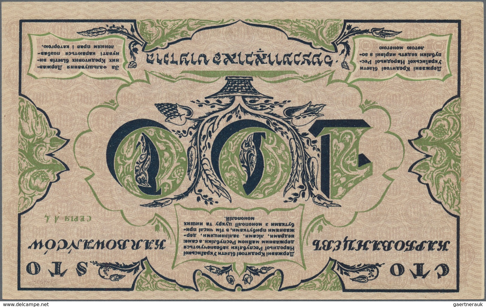 Ukraina / Ukraine: 100 Karbovantsiv 1917 With Inverted Print On Back, P.1b. Condition: UNC - Oekraïne