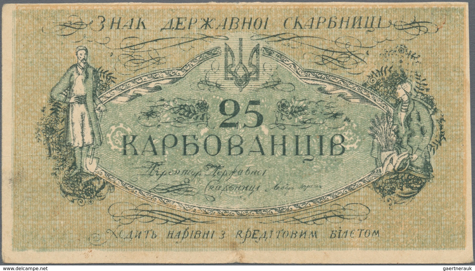 Ukraina / Ukraine: 25 Karbovantsiv ND(1918), P.2b (word "Kreditovim" On Lower Front Spelled As "KPEД - Ukraine