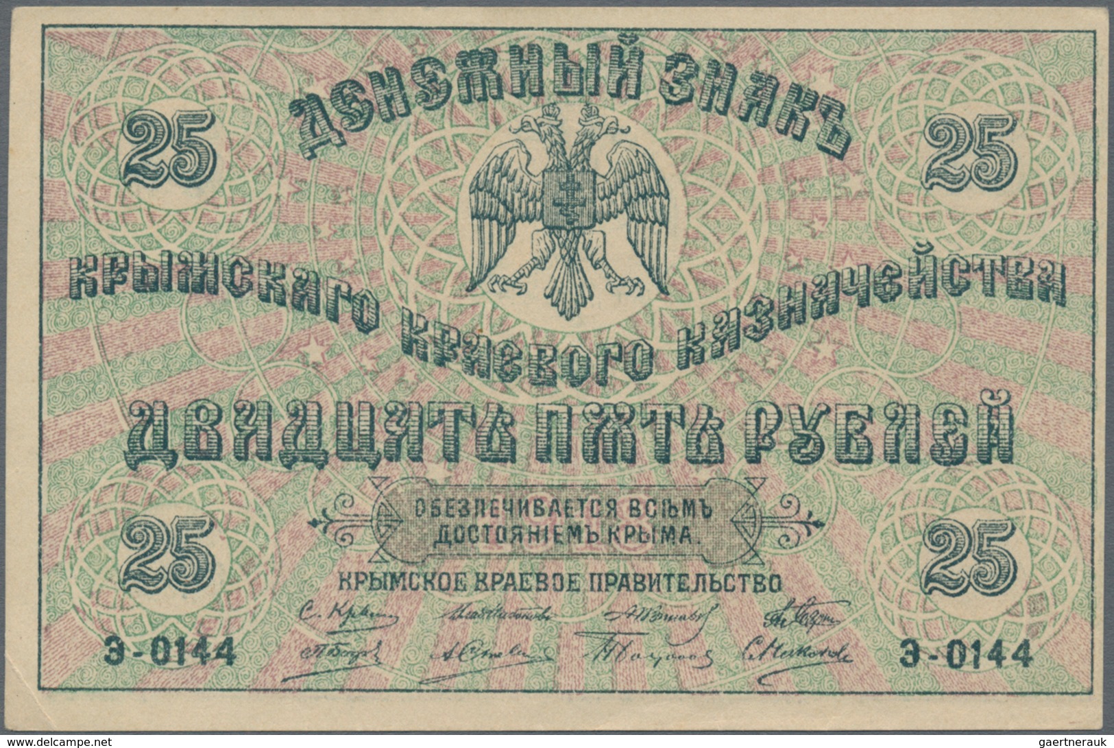 Ukraina / Ukraine: 25 Rubles 1918 P. S372b, One Cornerfold, Otherwise Perfect, Condition: AUNC. - Oekraïne