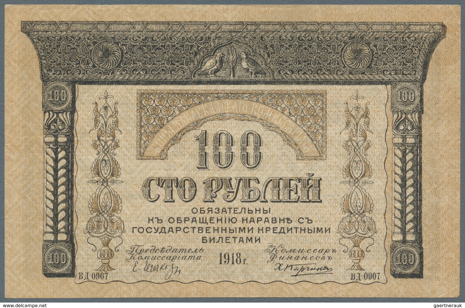 Russia / Russland: Transcaucasia set with 9 Banknotes including 1000 Rubles Azerbaijan Soviet Republ