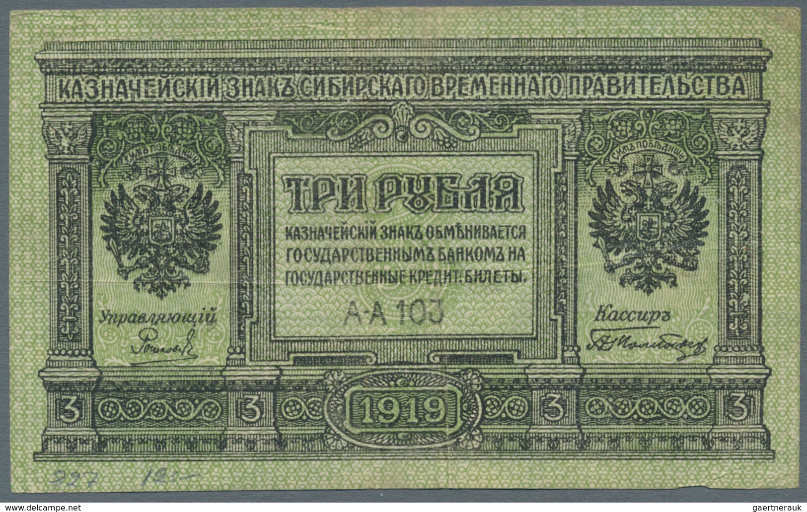 Russia / Russland: Siberia and Urals lot with 24 banknotes containing for example Ekatarinburg 1 Rub