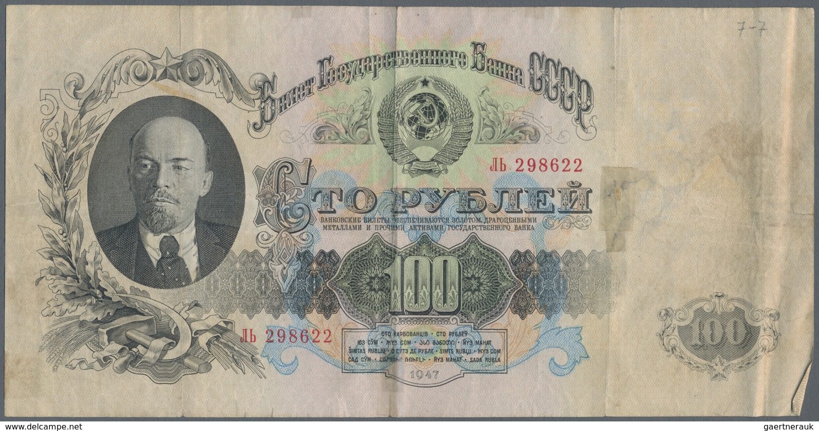 Russia / Russland: Very Interesting Lot With 30 Banknotes Russia And Former Russian Territories Comp - Rusland