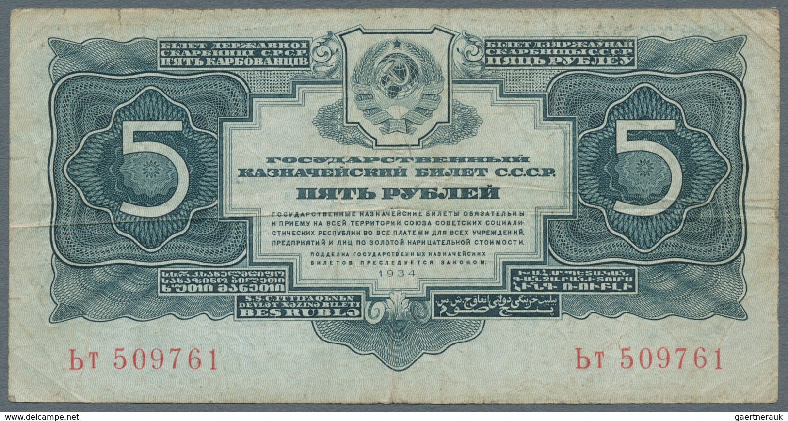 Russia / Russland: Very Interesting Lot With 41 Banknotes State Issues 1915 Till 1947, Comprising Fo - Rusland