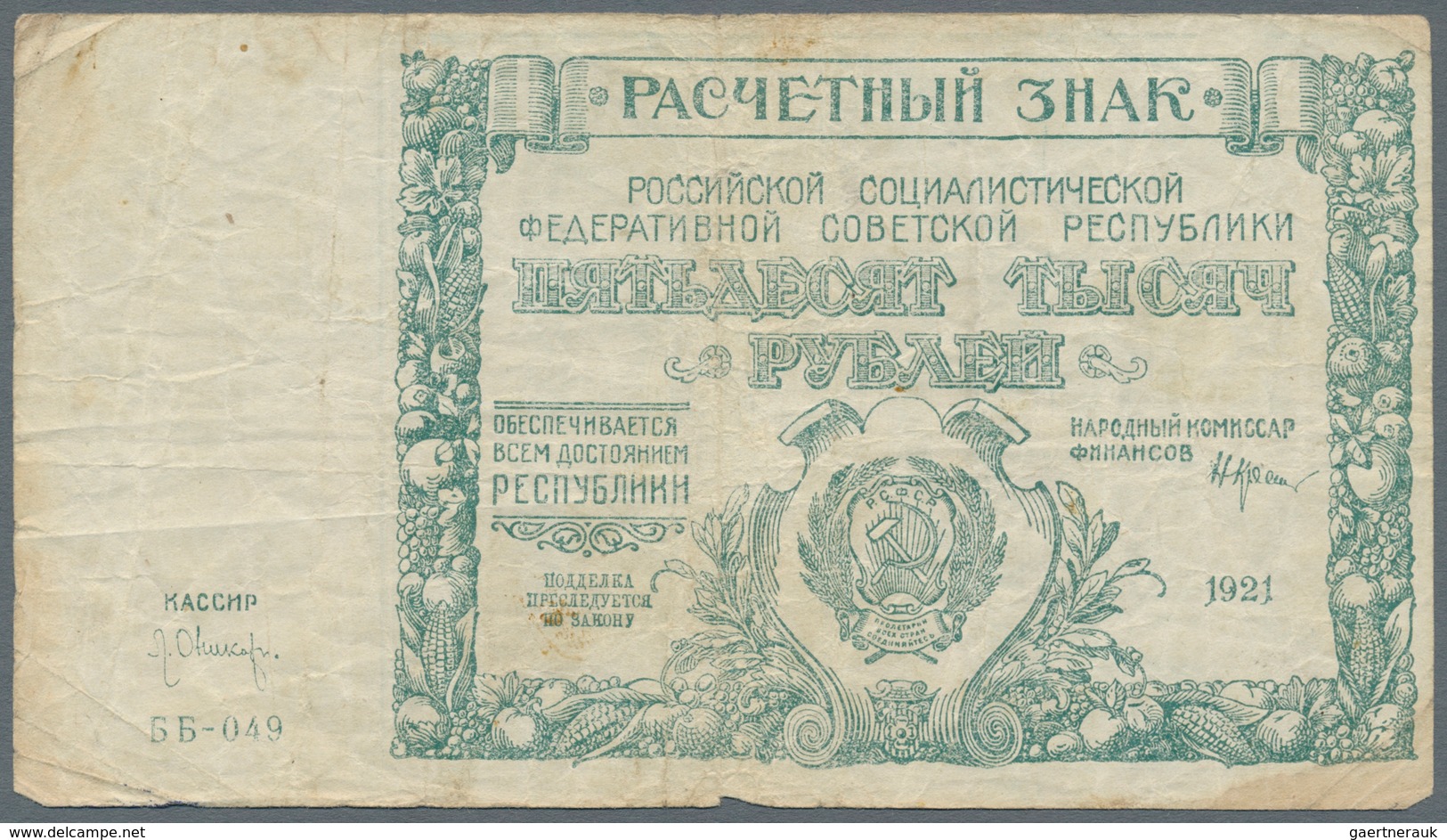 Russia / Russland: Very interesting lot with 41 Banknotes State issues 1915 till 1947, comprising fo