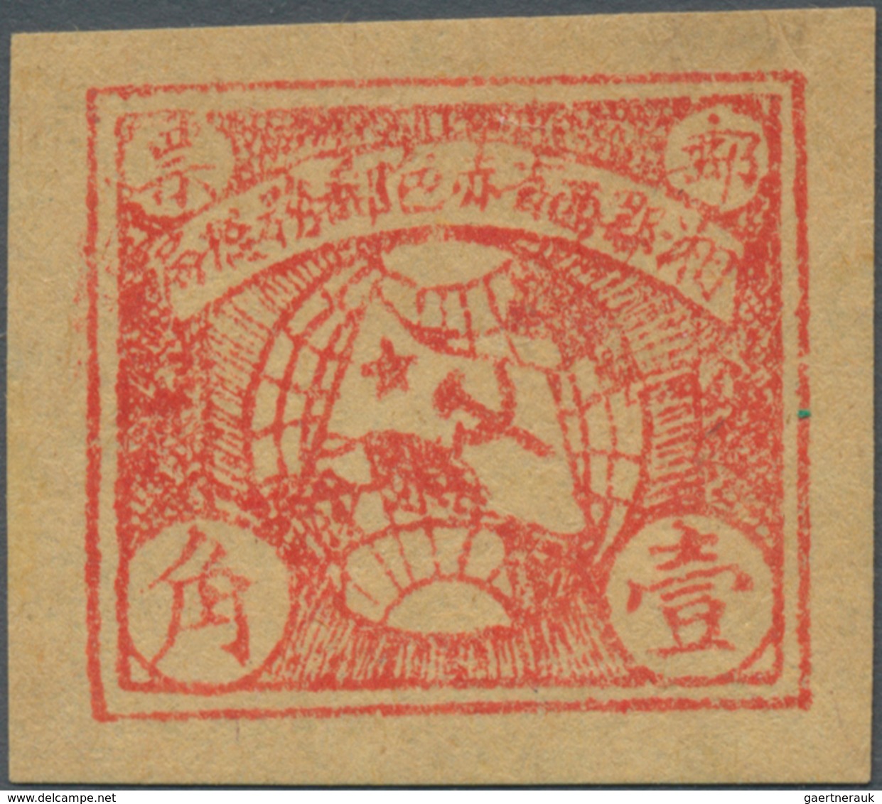 China - Volksrepublik - Provinzen: China, Chinese Soviet Posts, West Hunan-West Hubei Soviet Area, 1 - Altri & Non Classificati