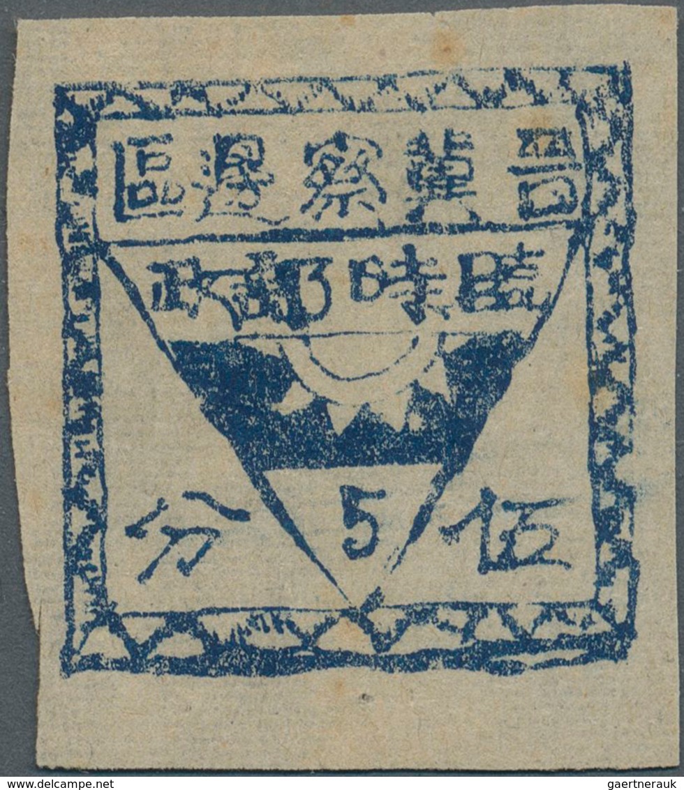 China - Volksrepublik - Provinzen: North China, Shanxi-Chahar-Hebei Border Area, 1937, "Half White S - Altri & Non Classificati