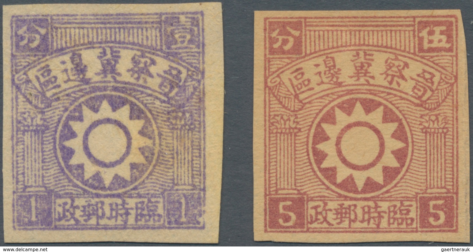 China - Volksrepublik - Provinzen: North China, 1938, "1st Full White Sun Issue", 1c - 5c, Cpl. Set - Altri & Non Classificati