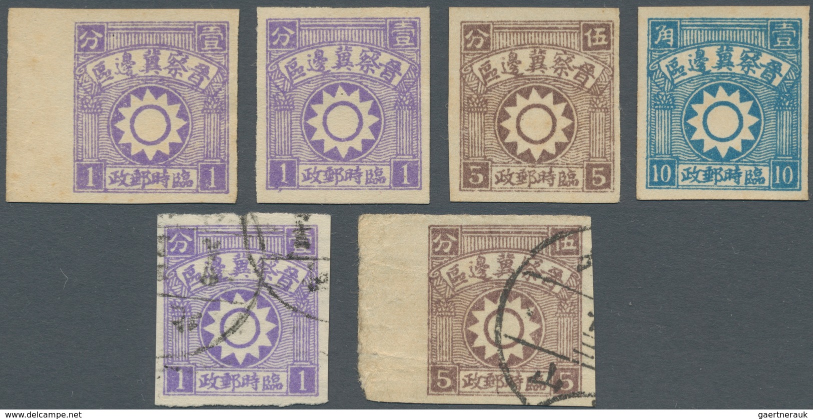 China - Volksrepublik - Provinzen: North China, 1938, "2nd Full White Sun Issue", 1c - 10c, Cpl. Set - Other & Unclassified