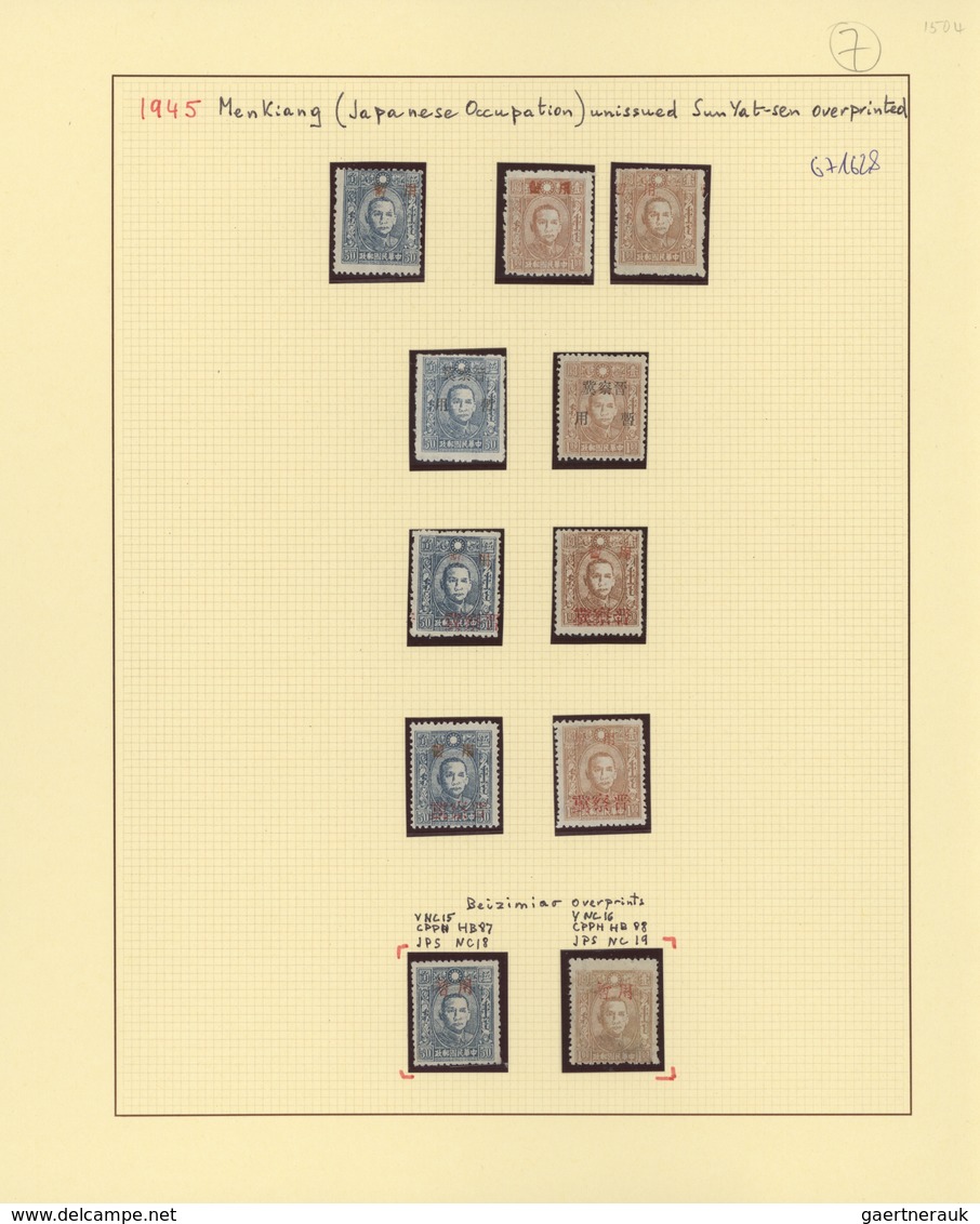 China - Volksrepublik - Provinzen: North China, Shanxi-Chahar-Hebei Border Region, 1945, Ovpt. Stamp - Andere & Zonder Classificatie