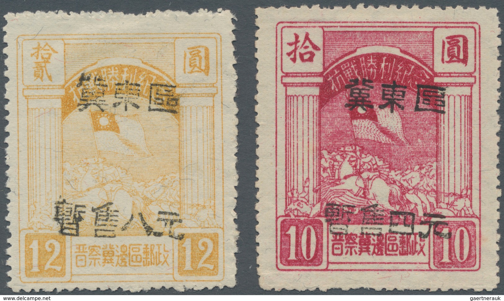 China - Volksrepublik - Provinzen: North China, East Hebei District, 1946, "East Hebei Area Temporar - Altri & Non Classificati