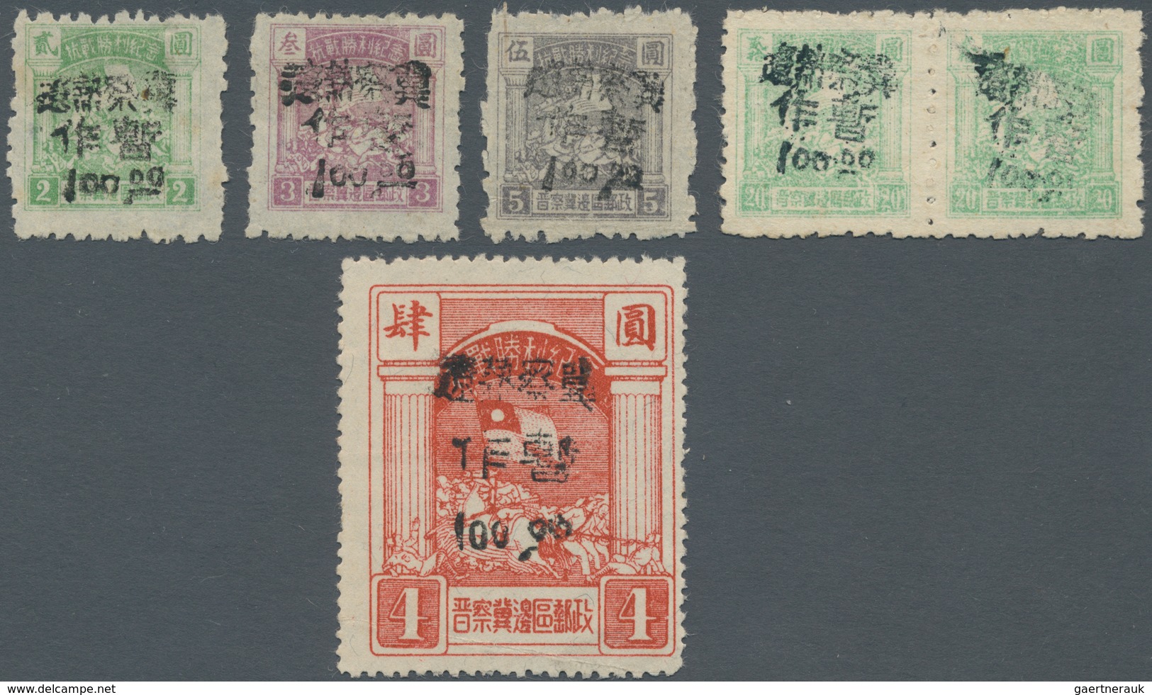China - Volksrepublik - Provinzen: North China, East Hebei District, 1948, "Hebei-Chahar-Rehe-Liaoni - Andere & Zonder Classificatie