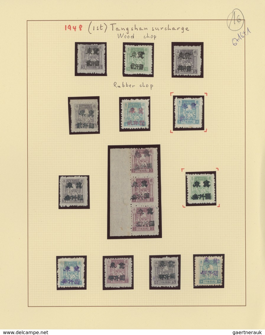 China - Volksrepublik - Provinzen: North China, East Hebei District, 1948, "East Hebei" Hand Ovpt. ( - Sonstige & Ohne Zuordnung