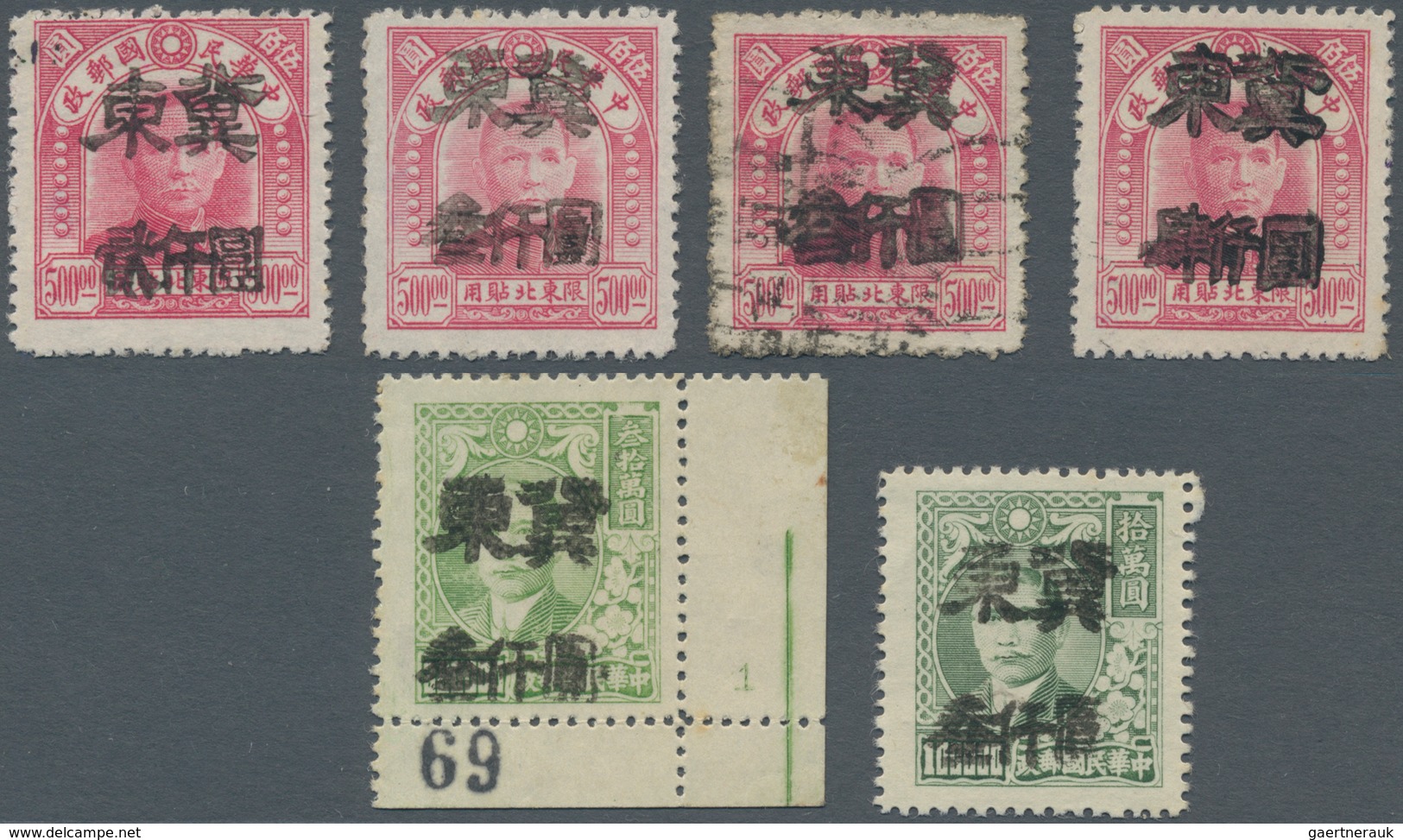China - Volksrepublik - Provinzen: North China, East Hebei District, 1949, "East Hebei" Hand Ovpt. ( - Autres & Non Classés