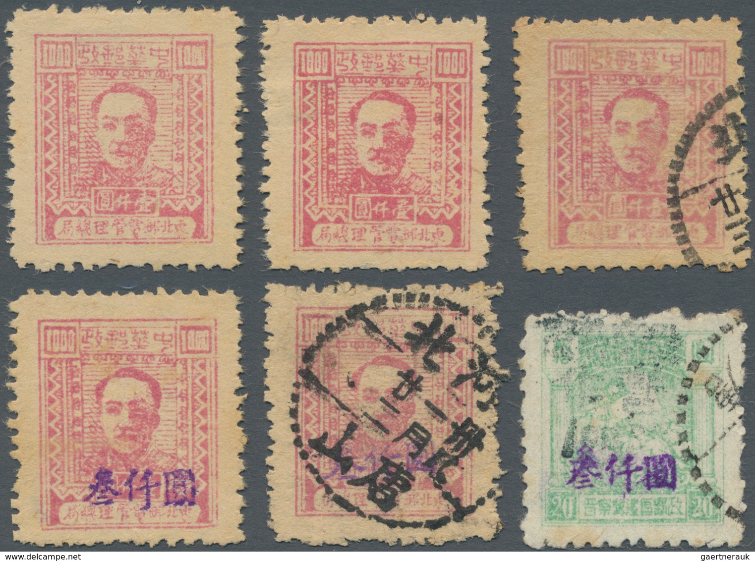 China - Volksrepublik - Provinzen: North China, East Hebei District, 1948, "Mao Zedong Issue (Tangsh - Andere & Zonder Classificatie