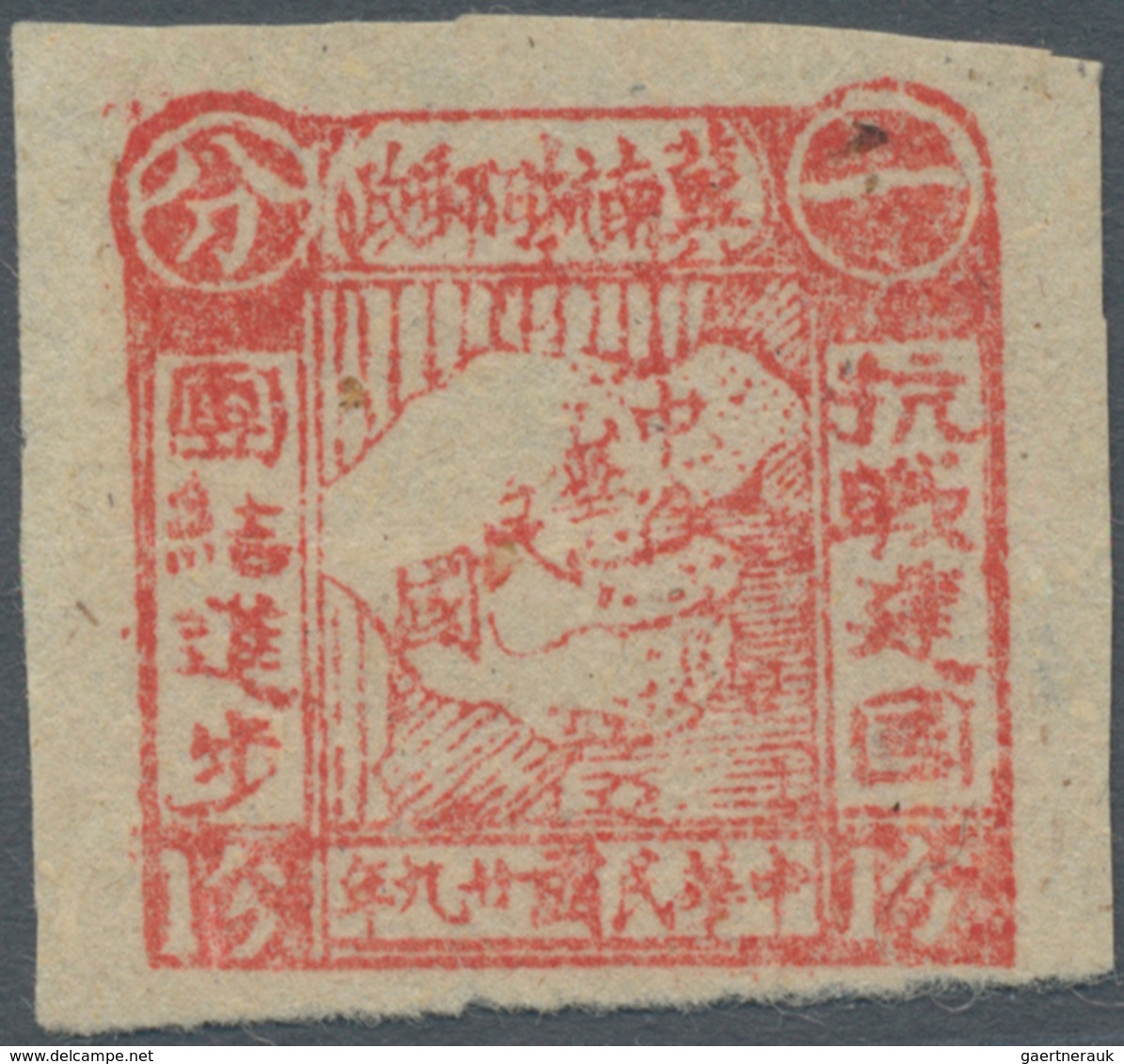 China - Volksrepublik - Provinzen: North China, Shanxi-Hebei-Shandong-Henan Border Region, 1941, "An - Sonstige & Ohne Zuordnung