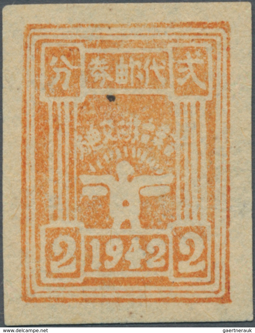 China - Volksrepublik - Provinzen: North China, Shanxi-Hebei-Shandong-Henan Border Region, 1942, "1s - Sonstige & Ohne Zuordnung