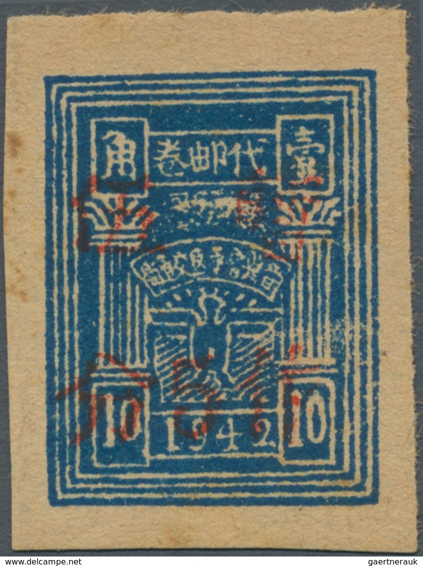 China - Volksrepublik - Provinzen: North China, Shanxi-Hebei-Shandong-Henan Border Region, 1943, "2n - Altri & Non Classificati