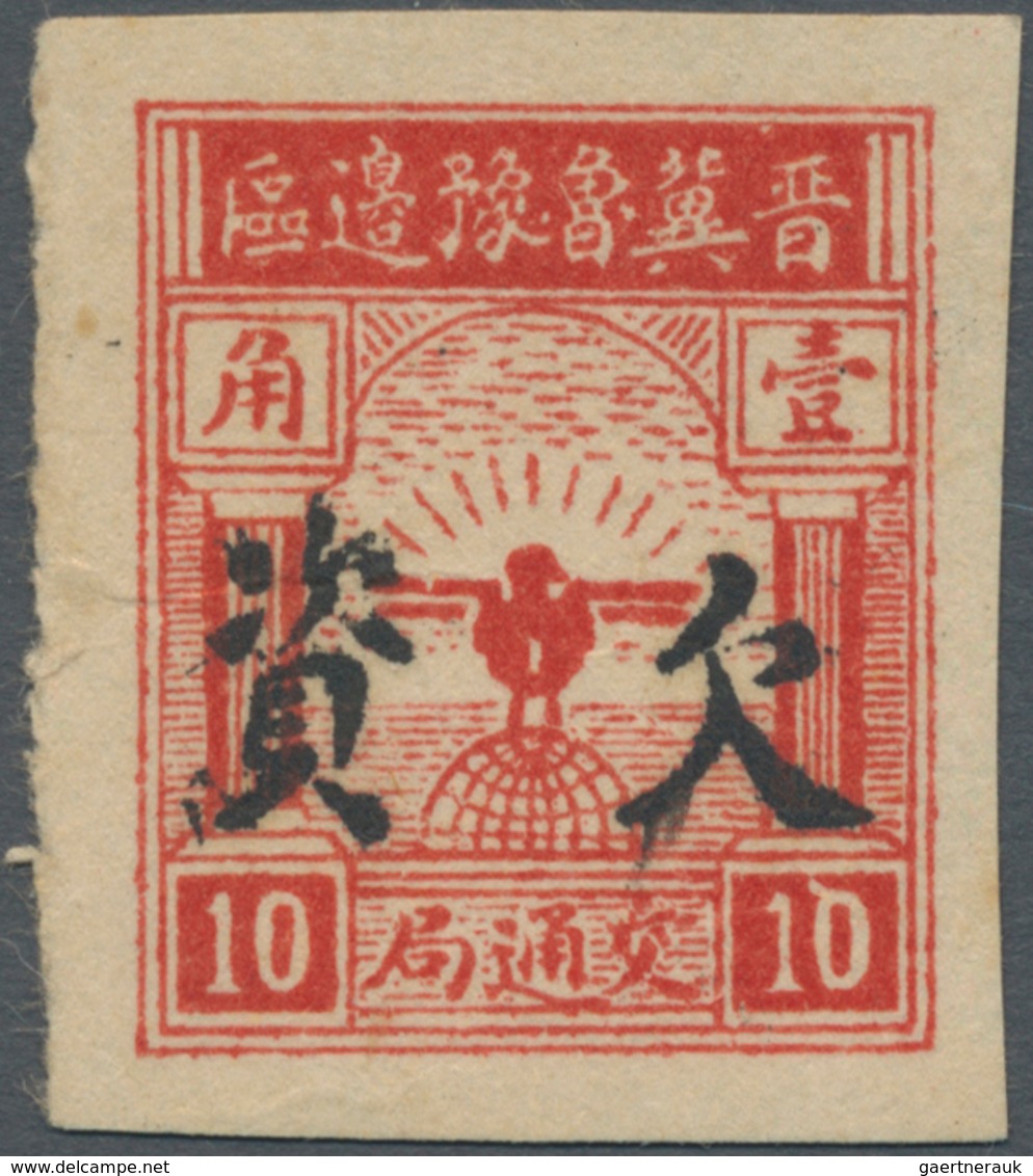 China - Volksrepublik - Provinzen: North China, Shanxi-Hebei-Shandong-Henan Border Region, 1944, "Ea - Sonstige & Ohne Zuordnung