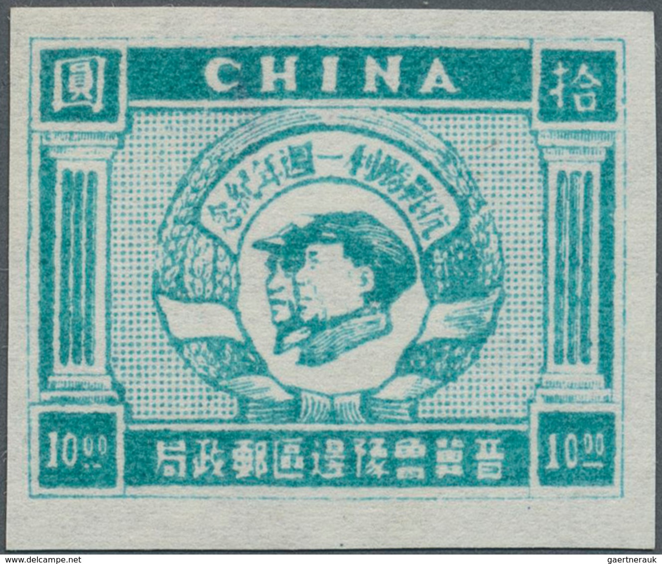 China - Volksrepublik - Provinzen: North China, Shanxi-Hebei-Shandong-Henan Border Region, 1947, "1s - Andere & Zonder Classificatie