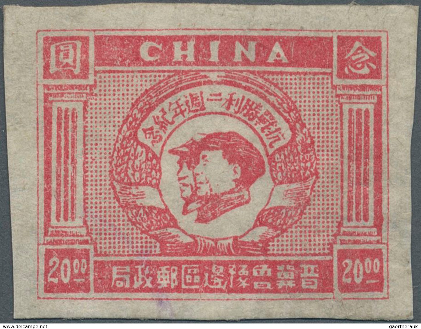 China - Volksrepublik - Provinzen: North China, Shanxi-Hebei-Shandong-Henan Border Region, 1947, "2n - Altri & Non Classificati