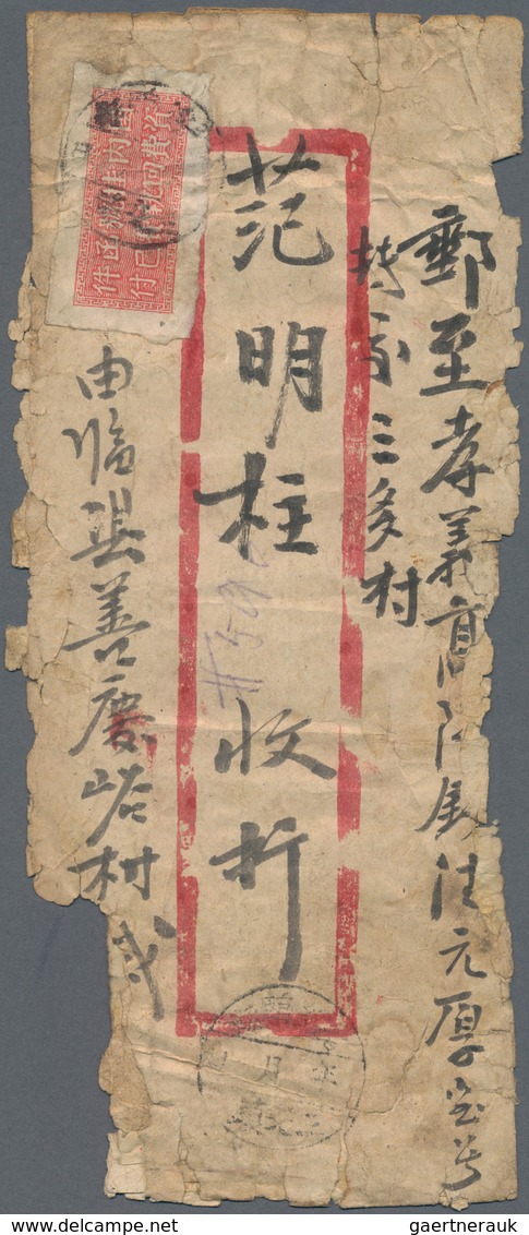 China - Volksrepublik - Provinzen: North China, Shanxi-Suiyuan Border Region, 1946, Double Registere - Other & Unclassified